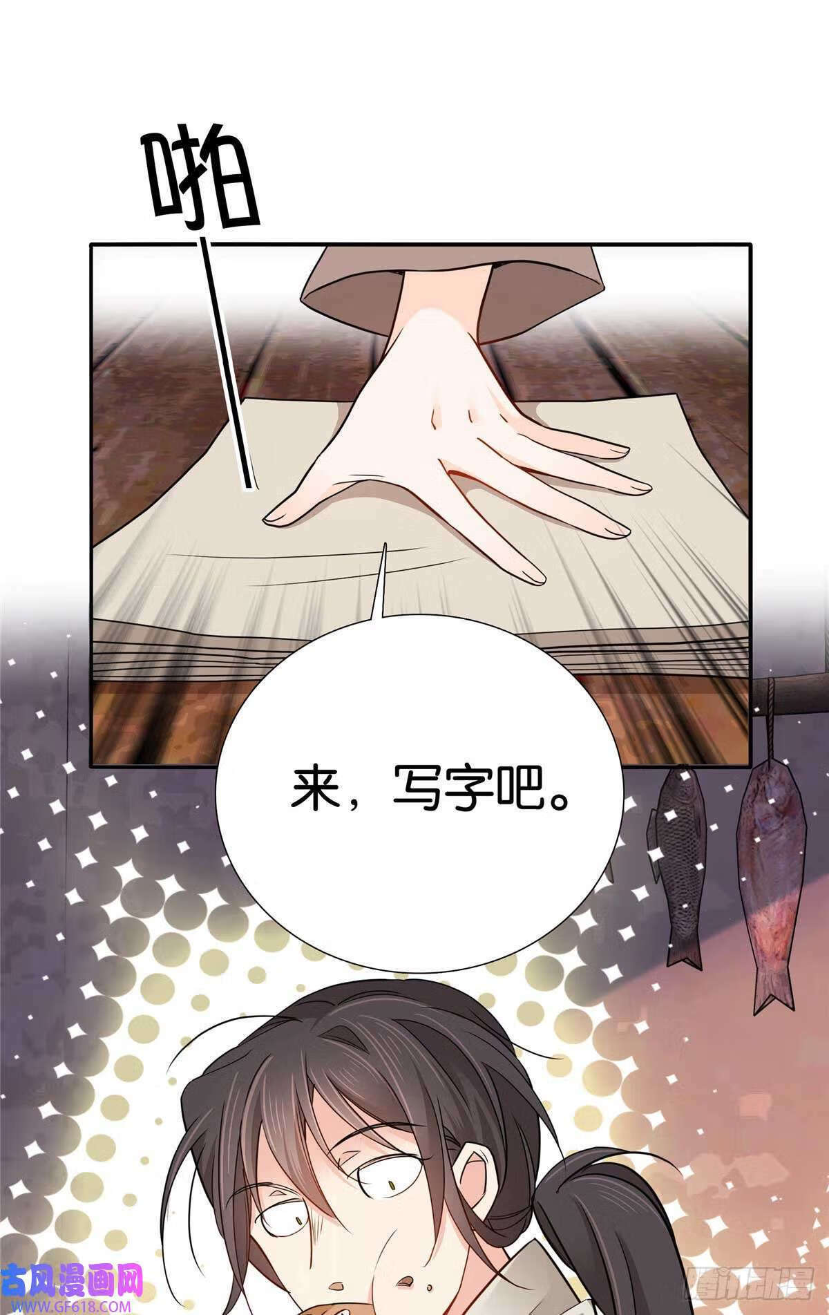015 我是你爹！（32P）1