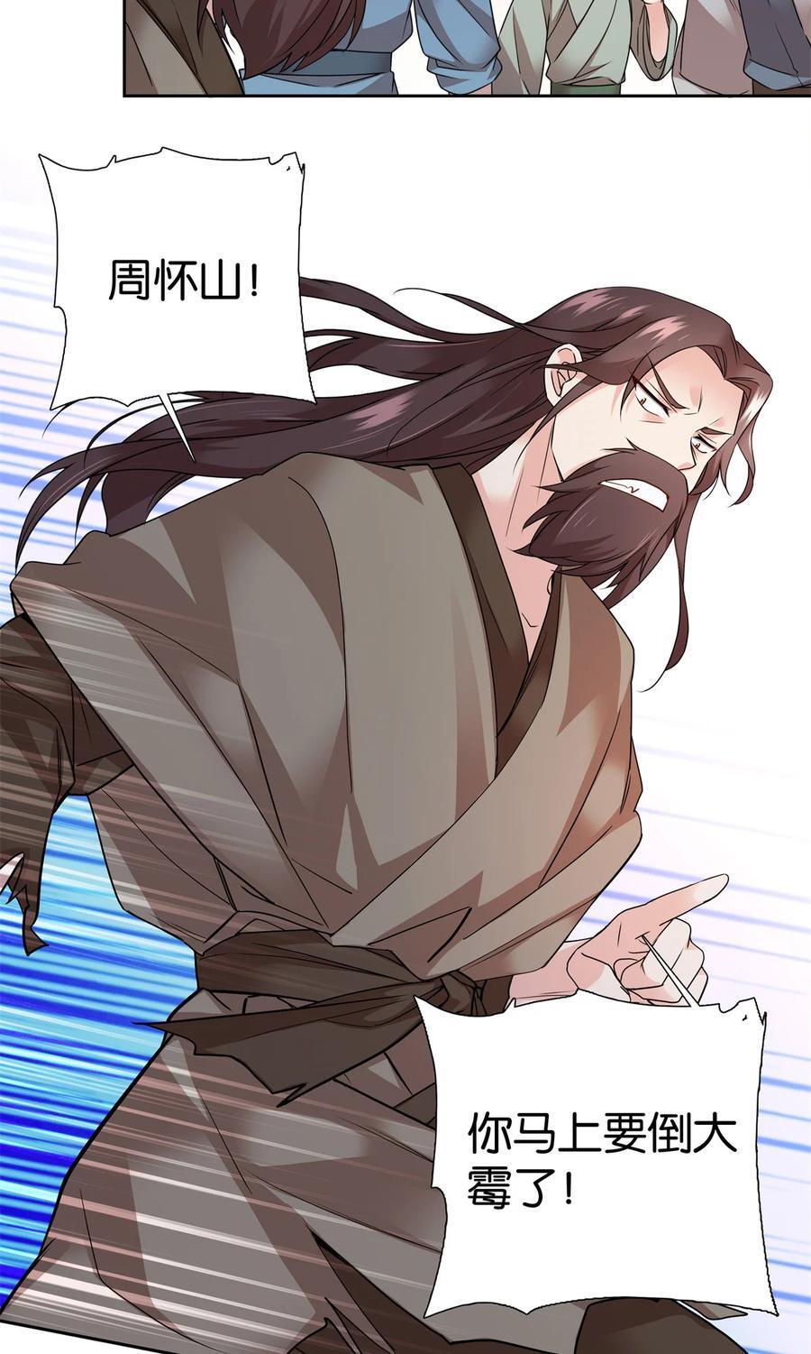 060 马上倒大霉！3