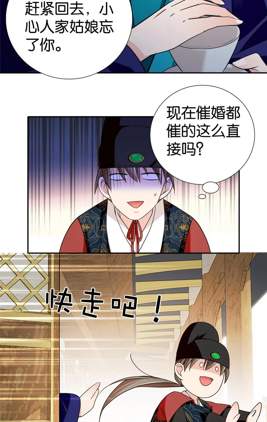 089 去提亲！5