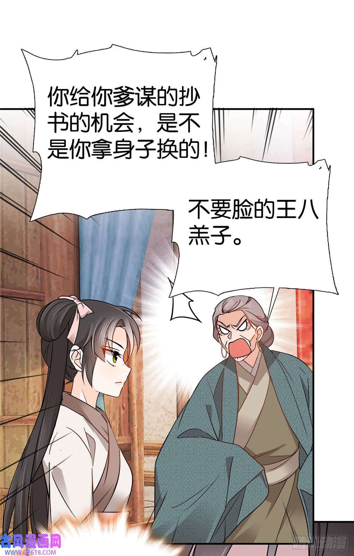 022 老实人咬人啦！（33P）1