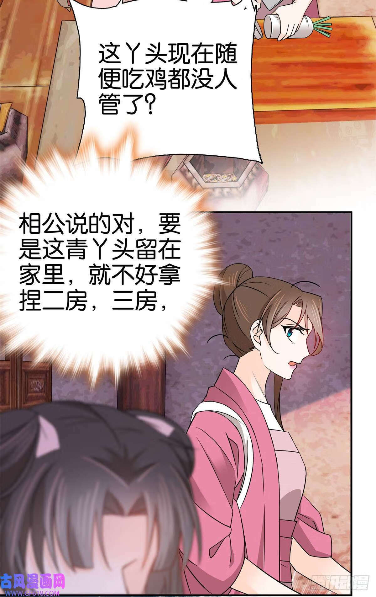 026 你是魔鬼吗？（33P）18