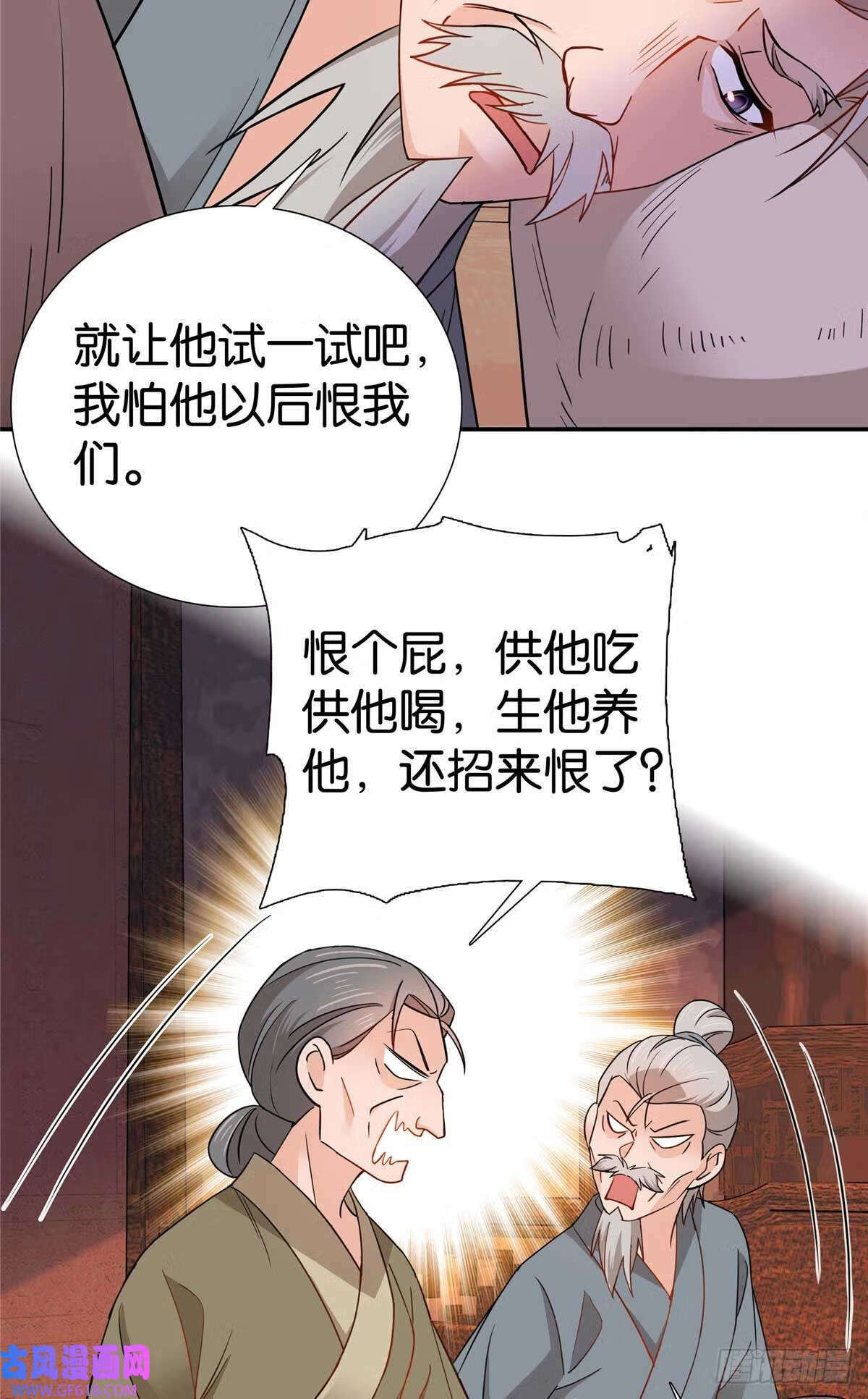 015 我是你爹！（32P）21