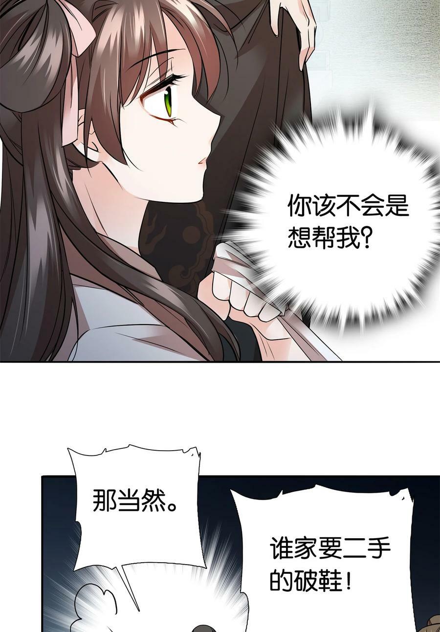 053 不洁才能退亲？27