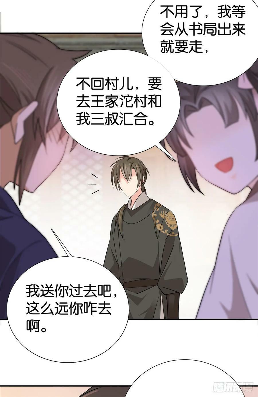 036 一路牵手3