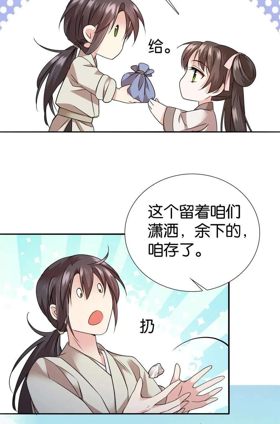 058 拼爹的时代到了！29
