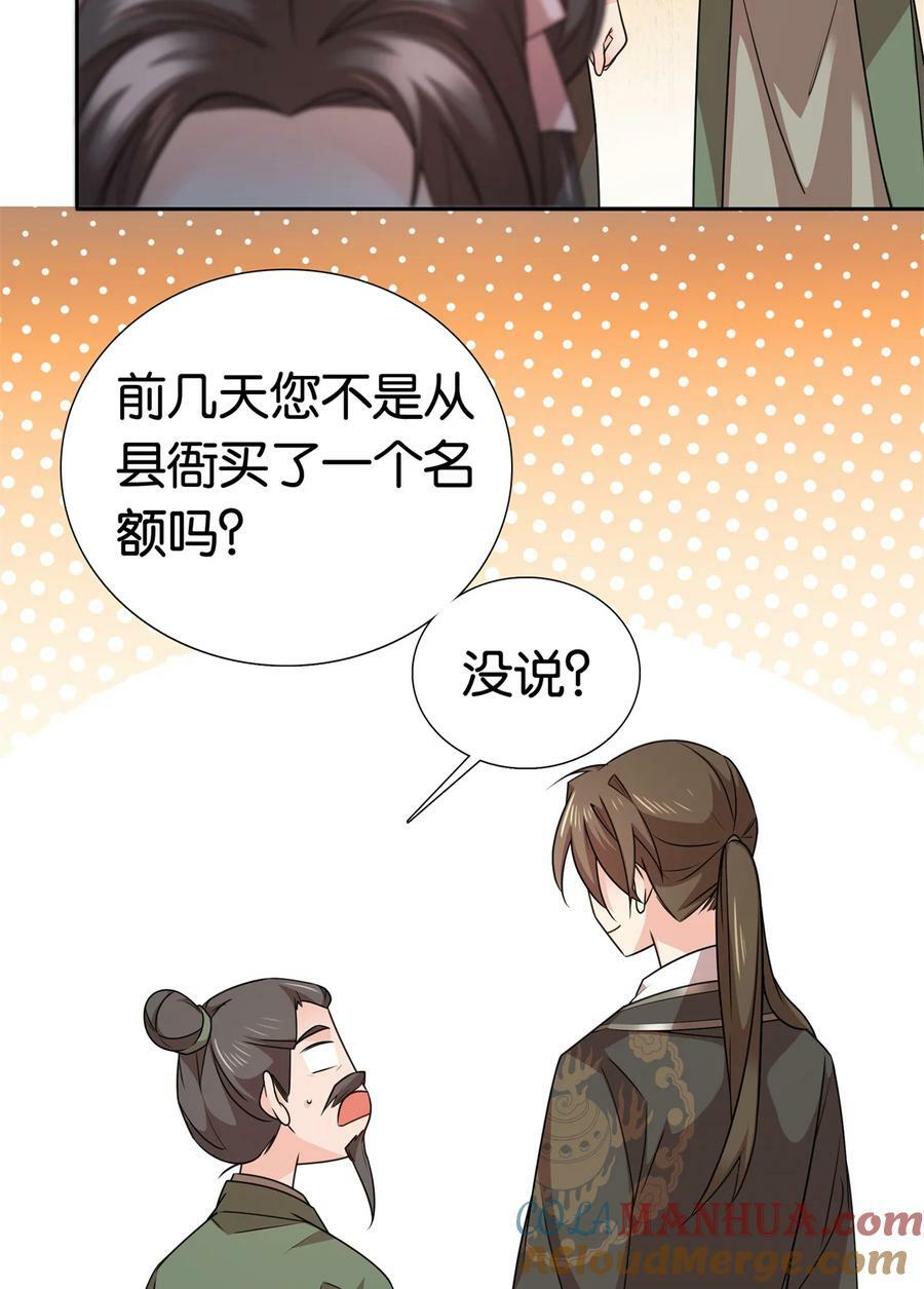 050 孩子是意外15