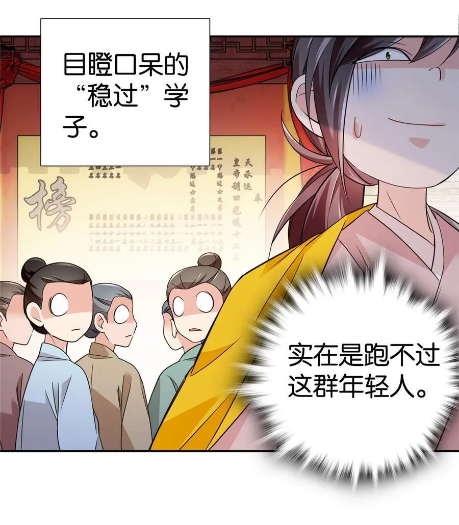 085 担心得睡不着啊！29