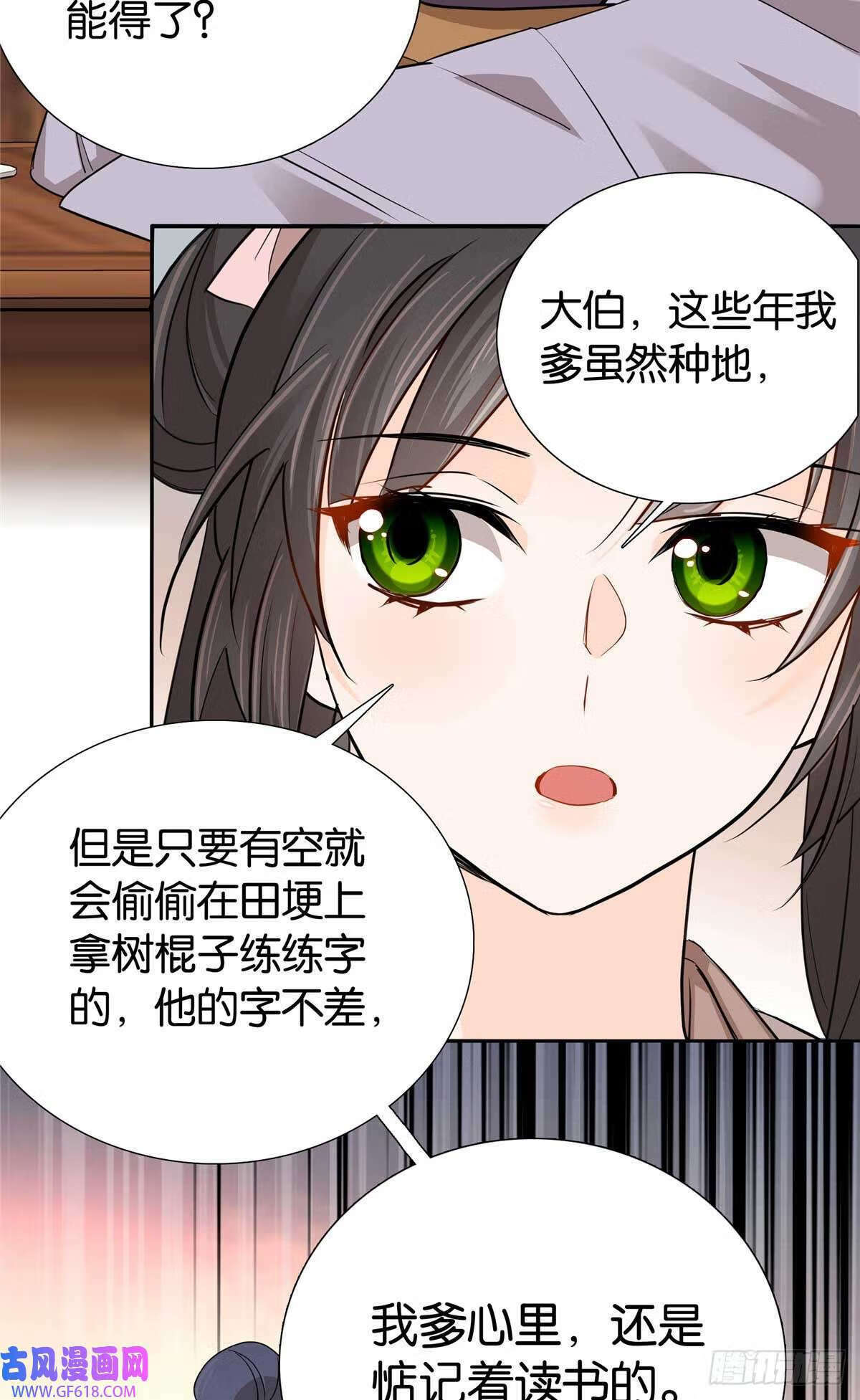 014 勤工俭学还不好？（31P）5