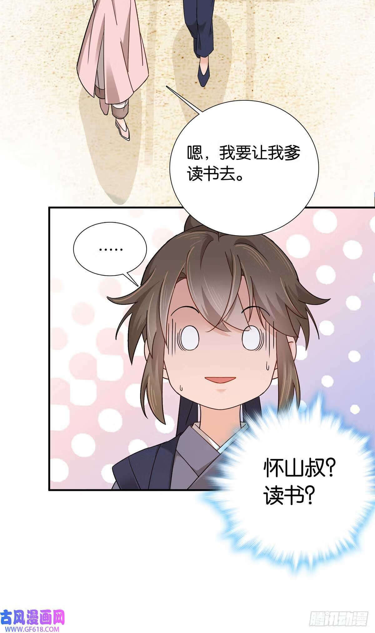 008 强行结亲？（30P）14