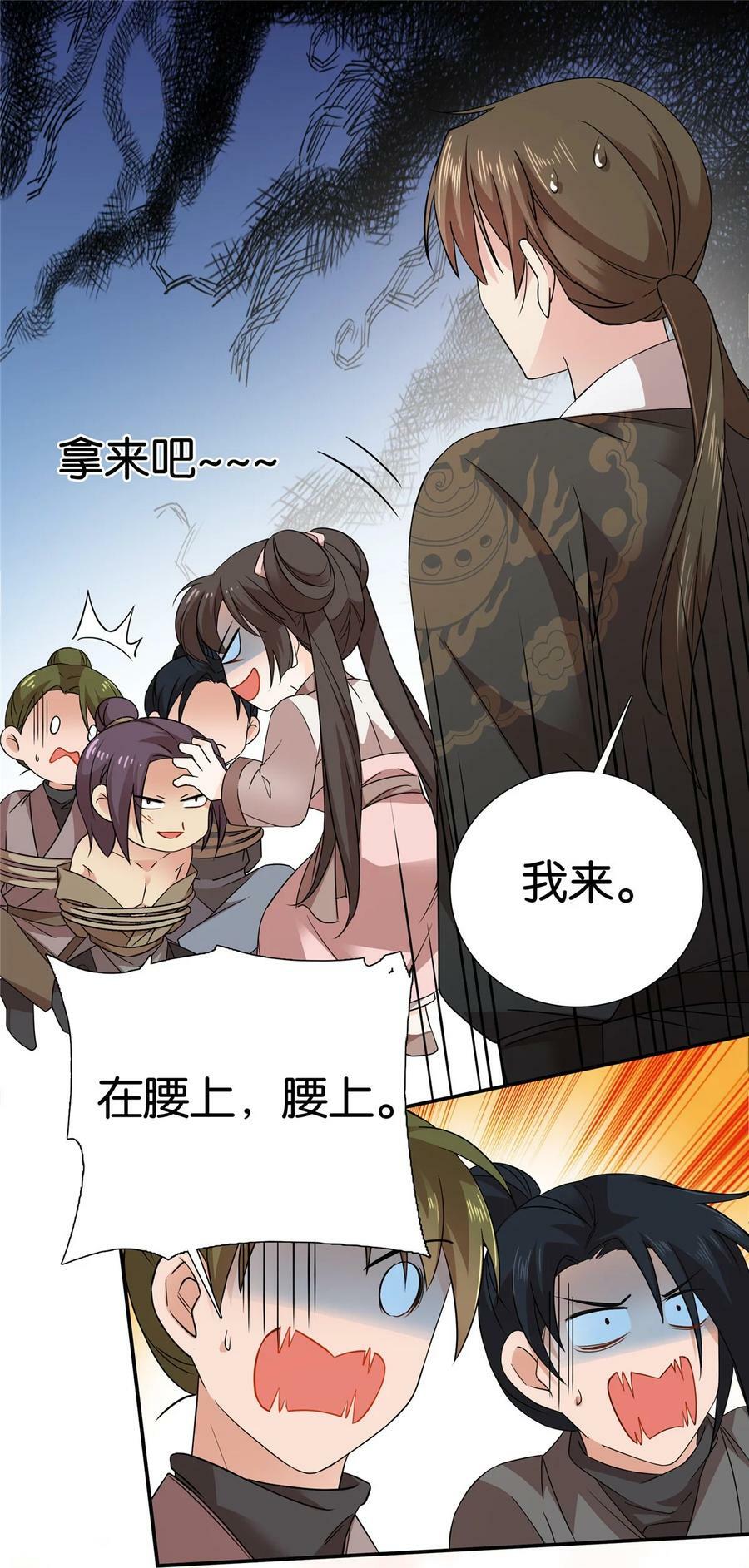 045 送上门被打劫17