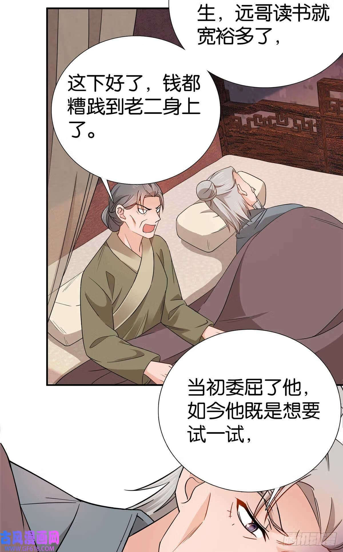 015 我是你爹！（32P）20