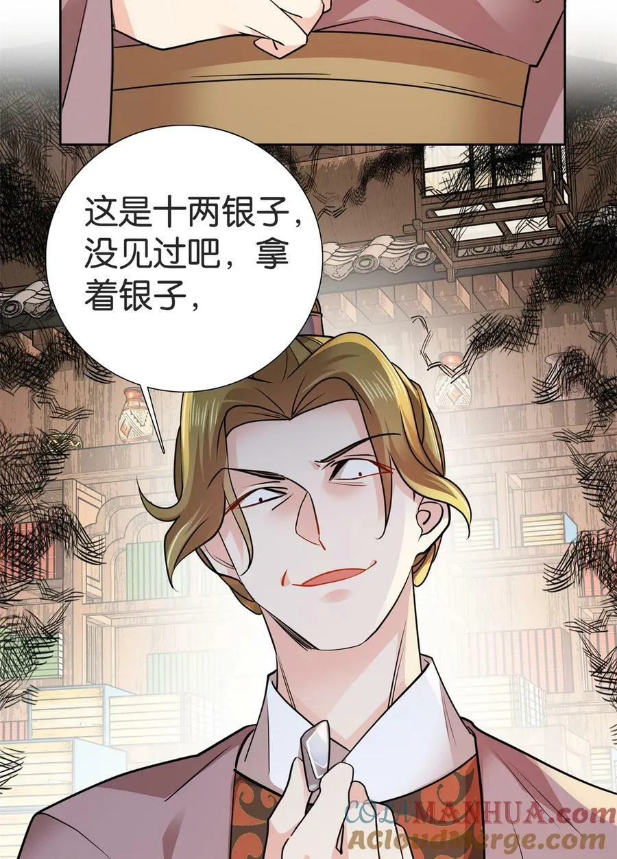 049 拿好钱，离开我的名额！18