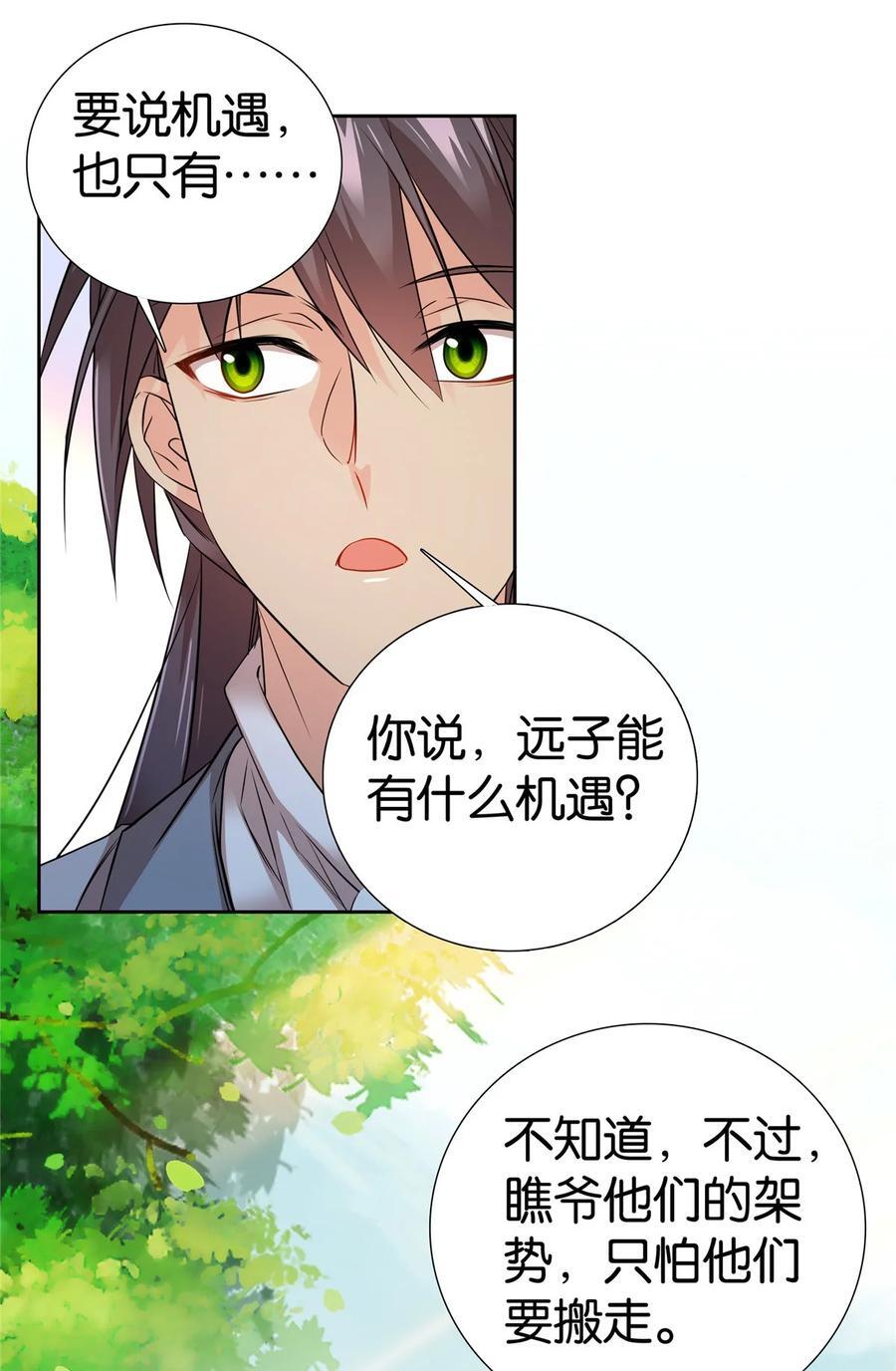 062 走向人生巅峰！11