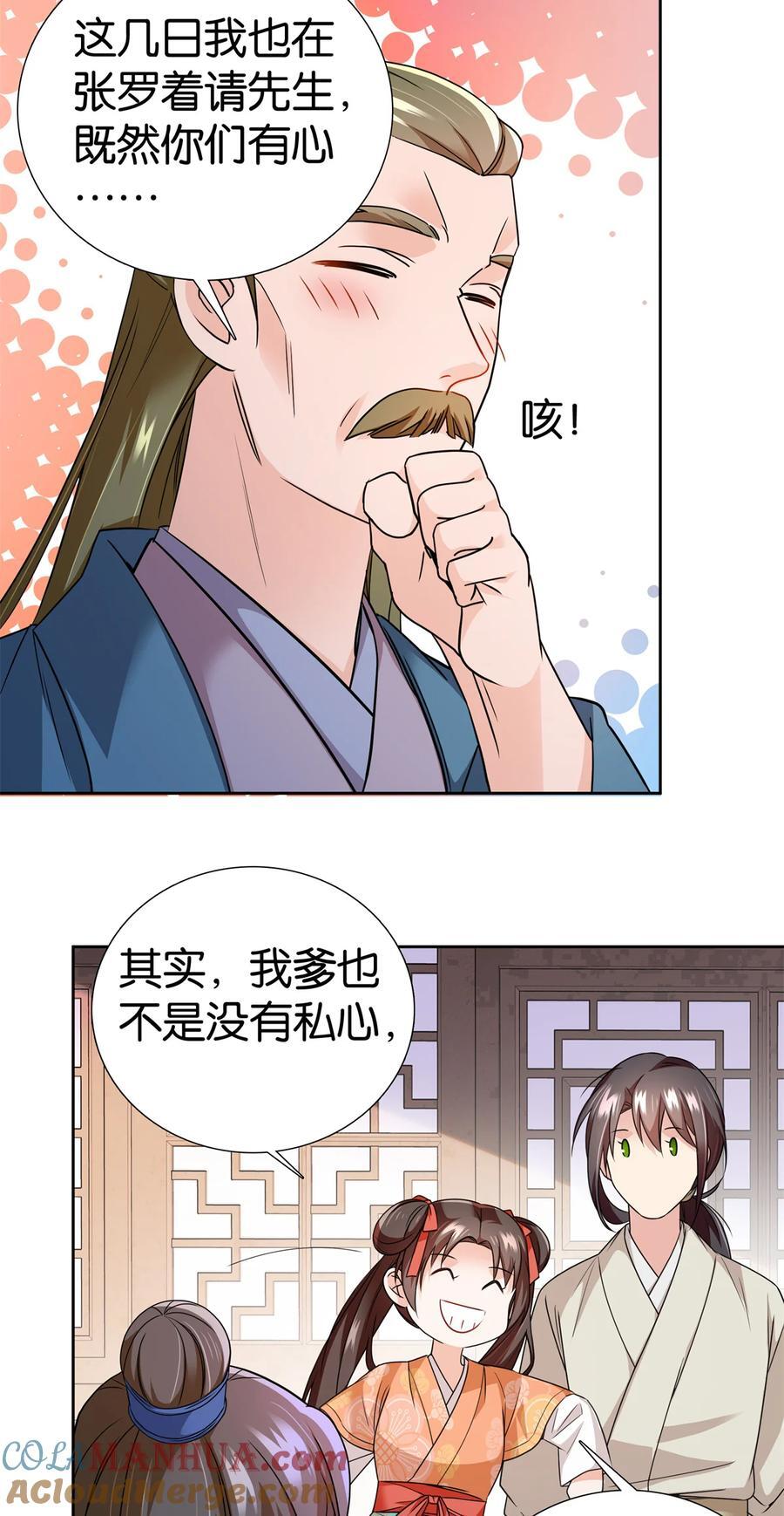 066 周案首只关心吃鹅24