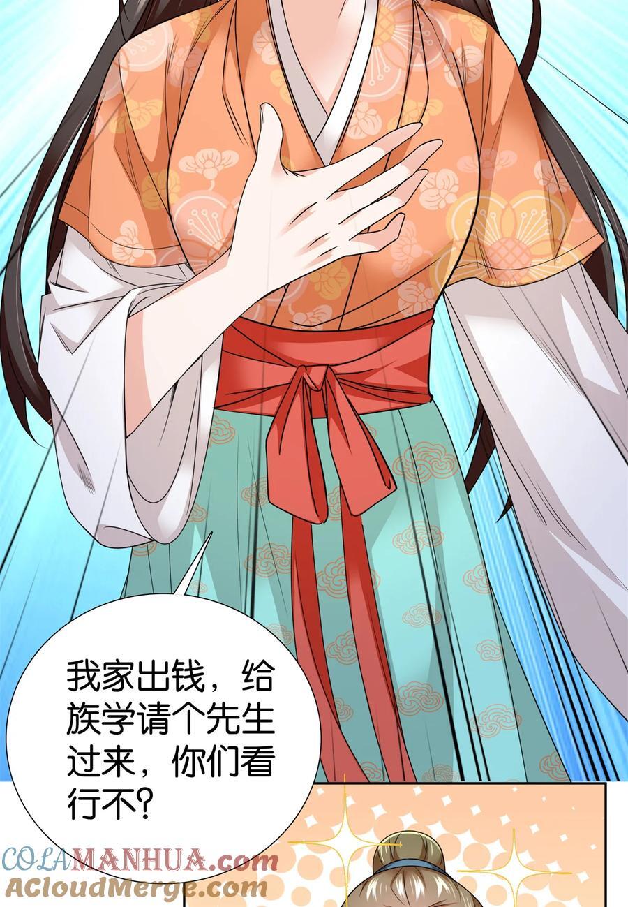 066 周案首只关心吃鹅20