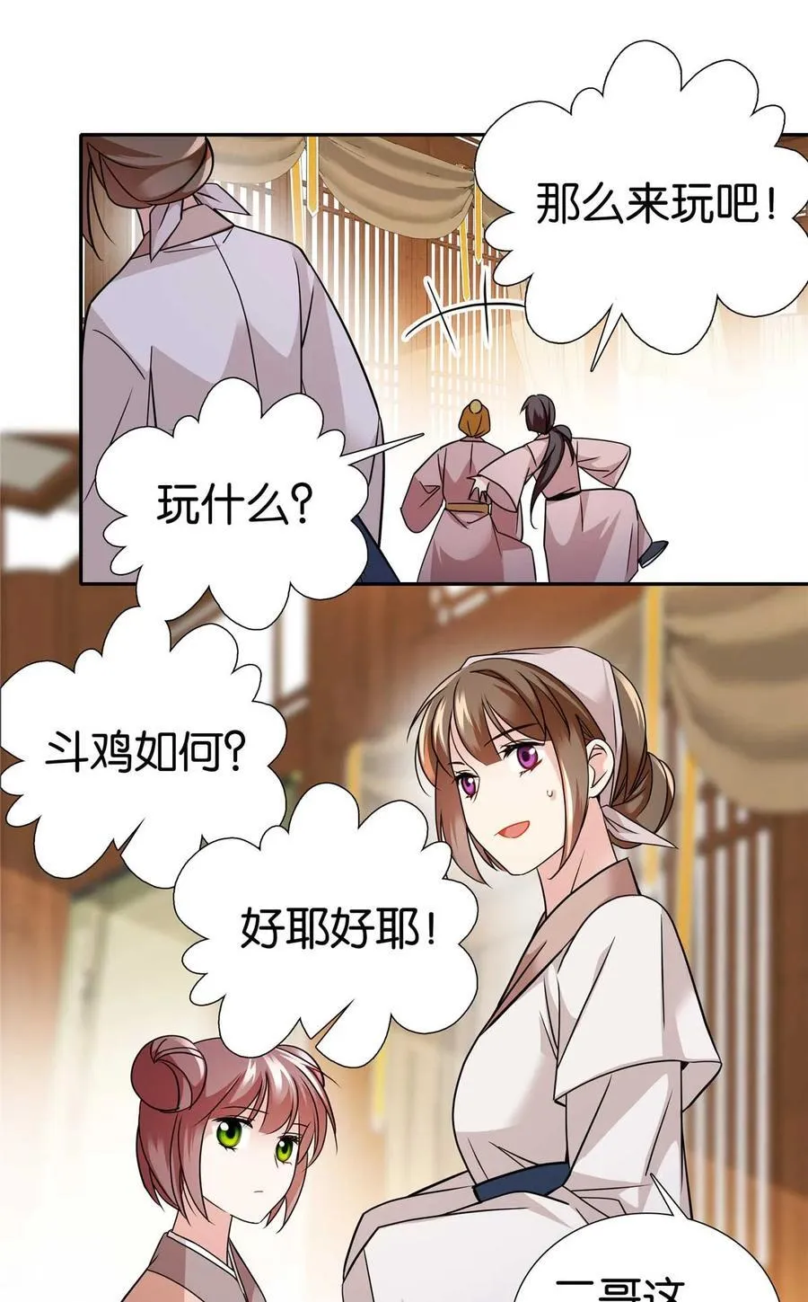 090 人都是会变的19