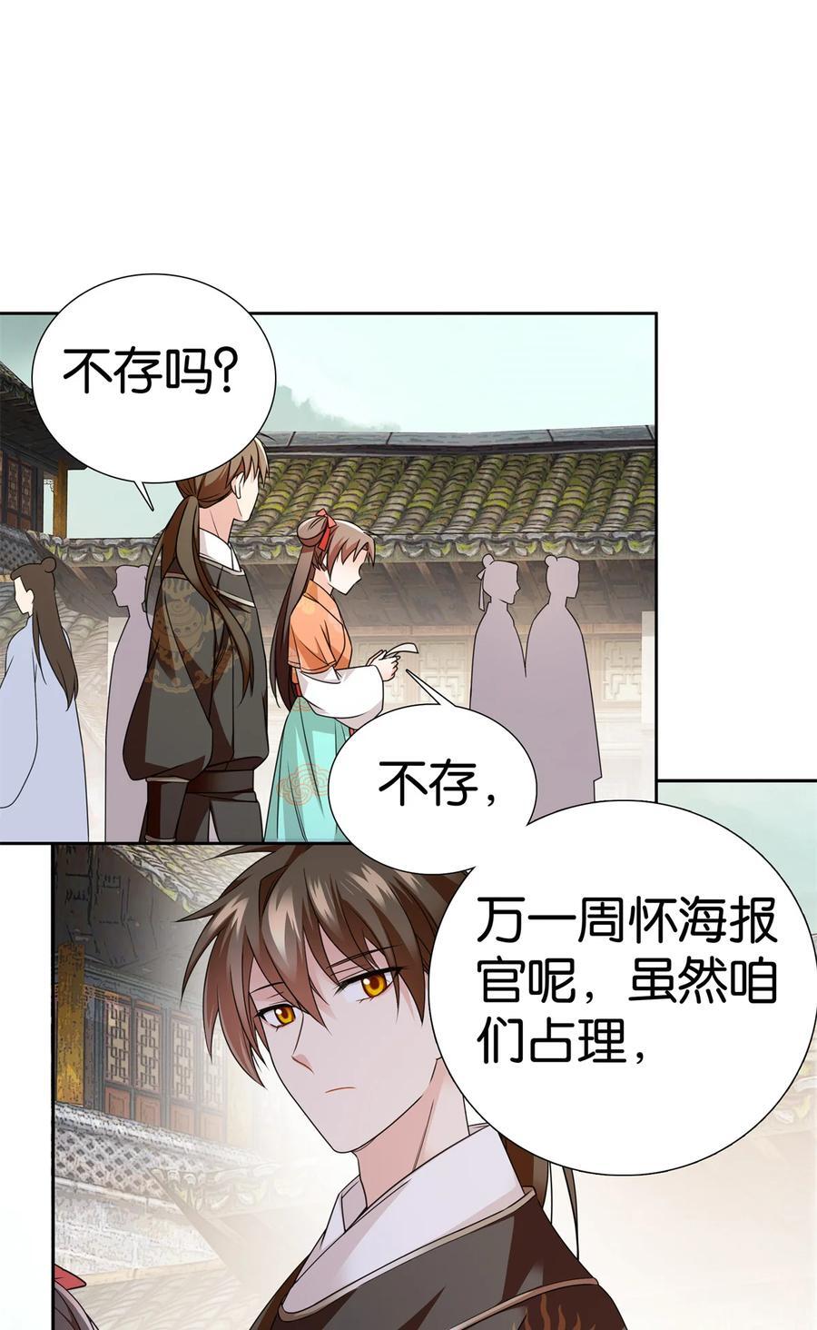 069 不能打架，但能杀人27
