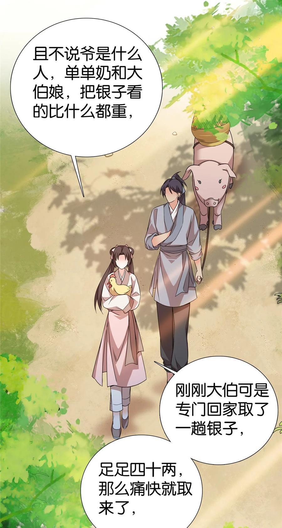 062 走向人生巅峰！7