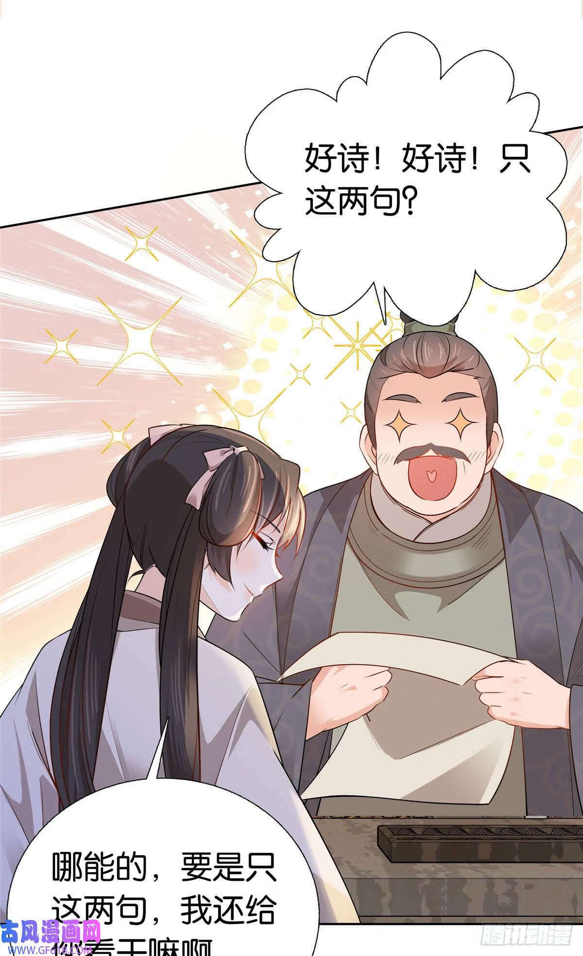 018 好诗！好诗啊！（27P）14