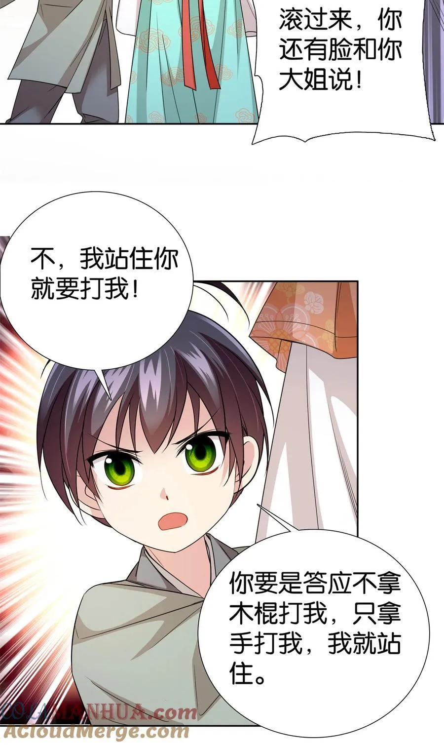 072 老纨绔带出小纨绔4