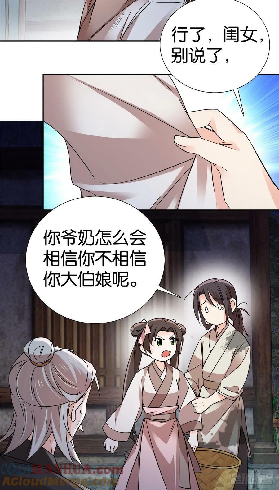 040 流个泪都要扎你心6