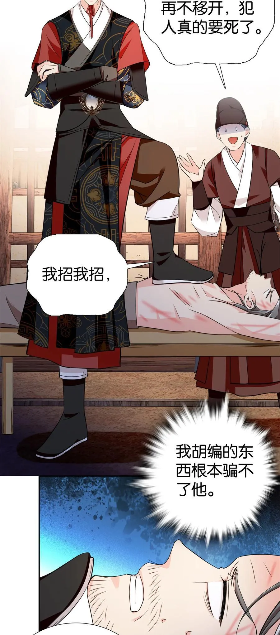 088 明年把人娶回来！9