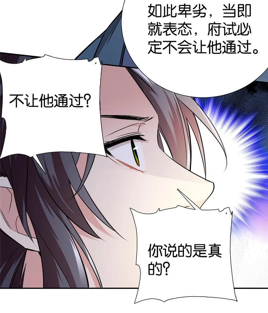 080 让周怀山落榜？！17