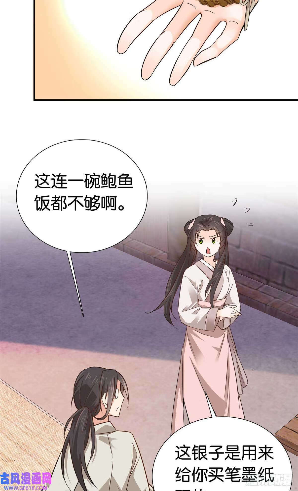 007 吃鸡啦！（29P）10