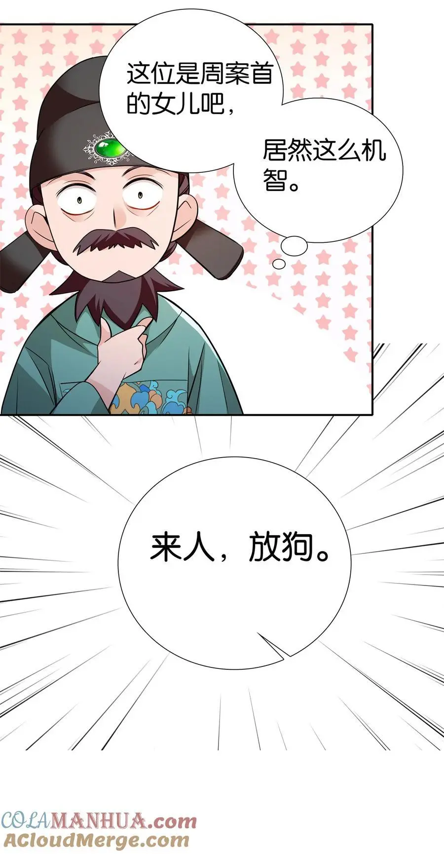 075 明显是陷害嘛！32