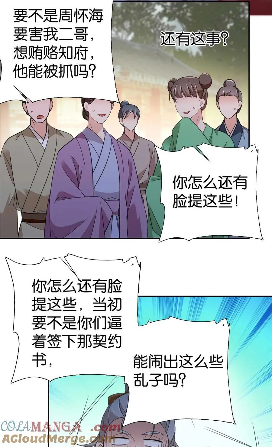 090 人都是会变的2