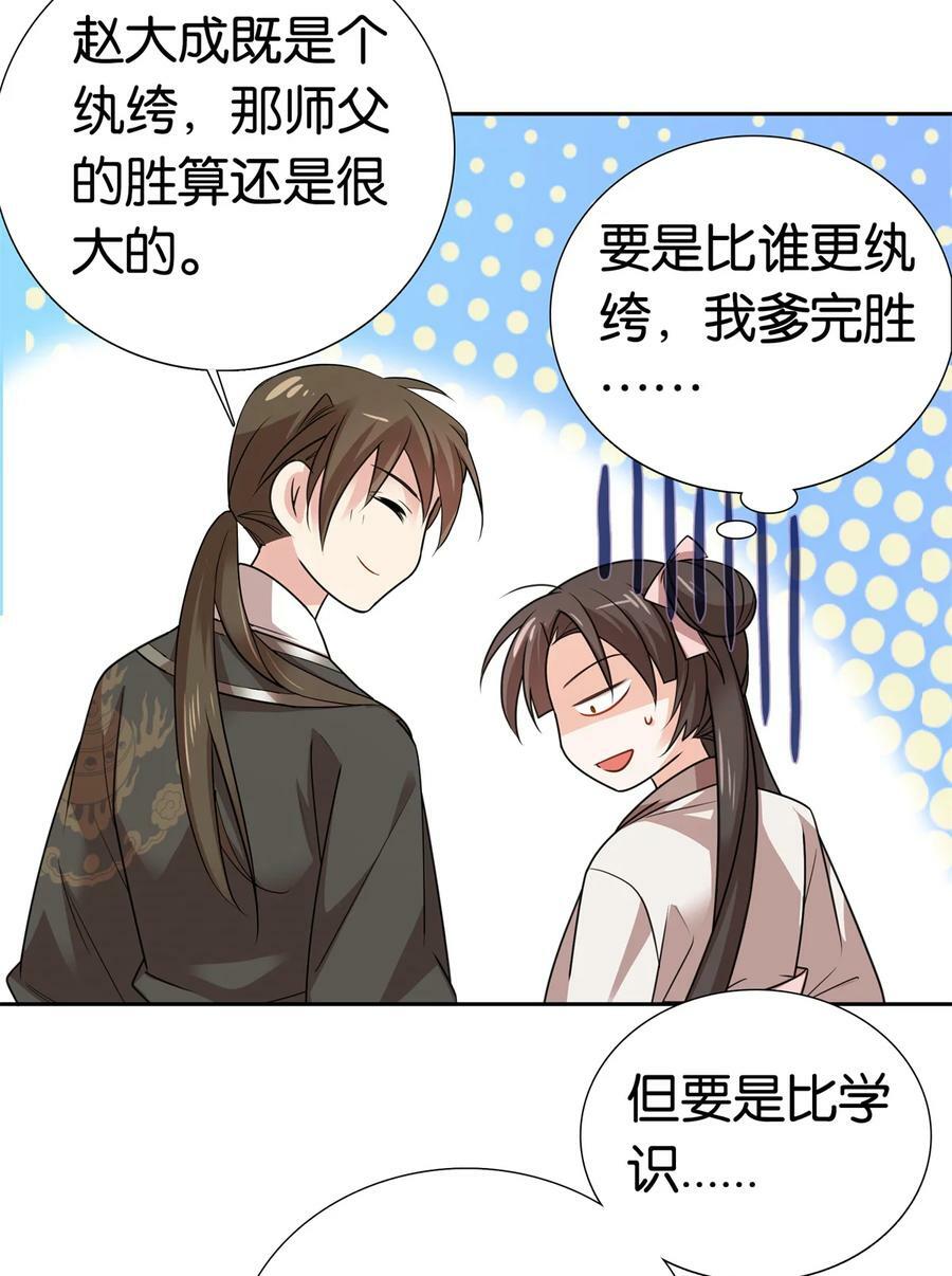 050 孩子是意外11