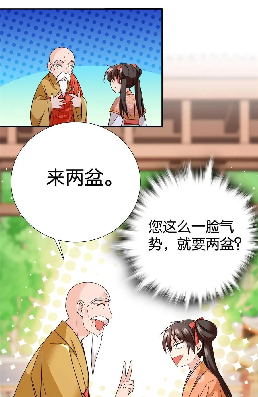 074 三叔还是太天真17