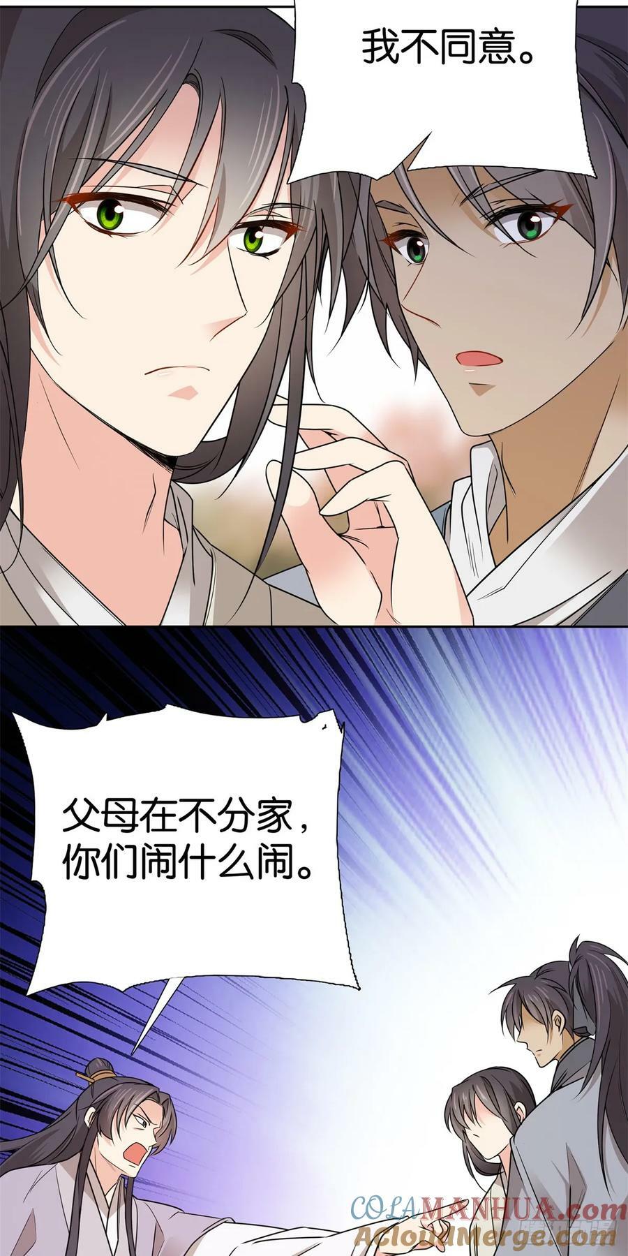 031 分了！分了！2
