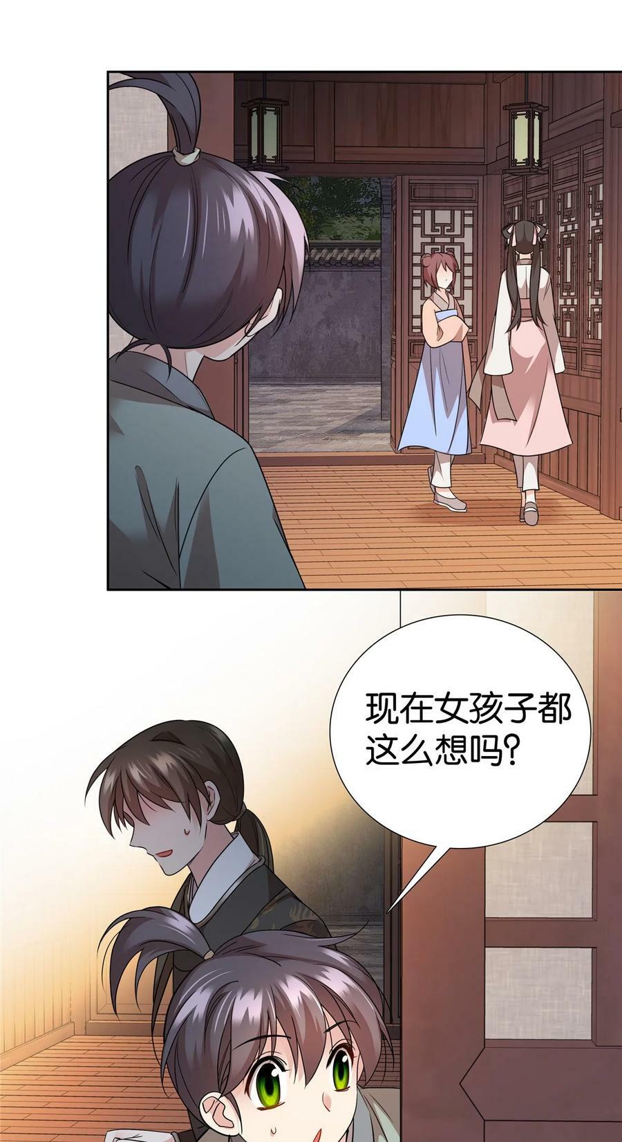 056 纨绔VS庄稼汉9