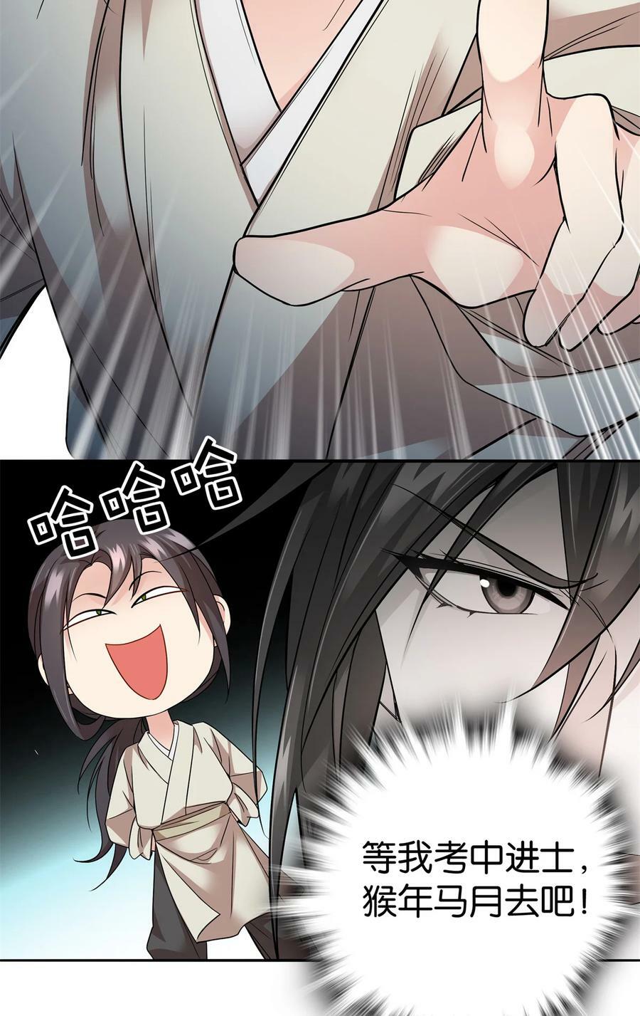 055 考中才嫁人！27
