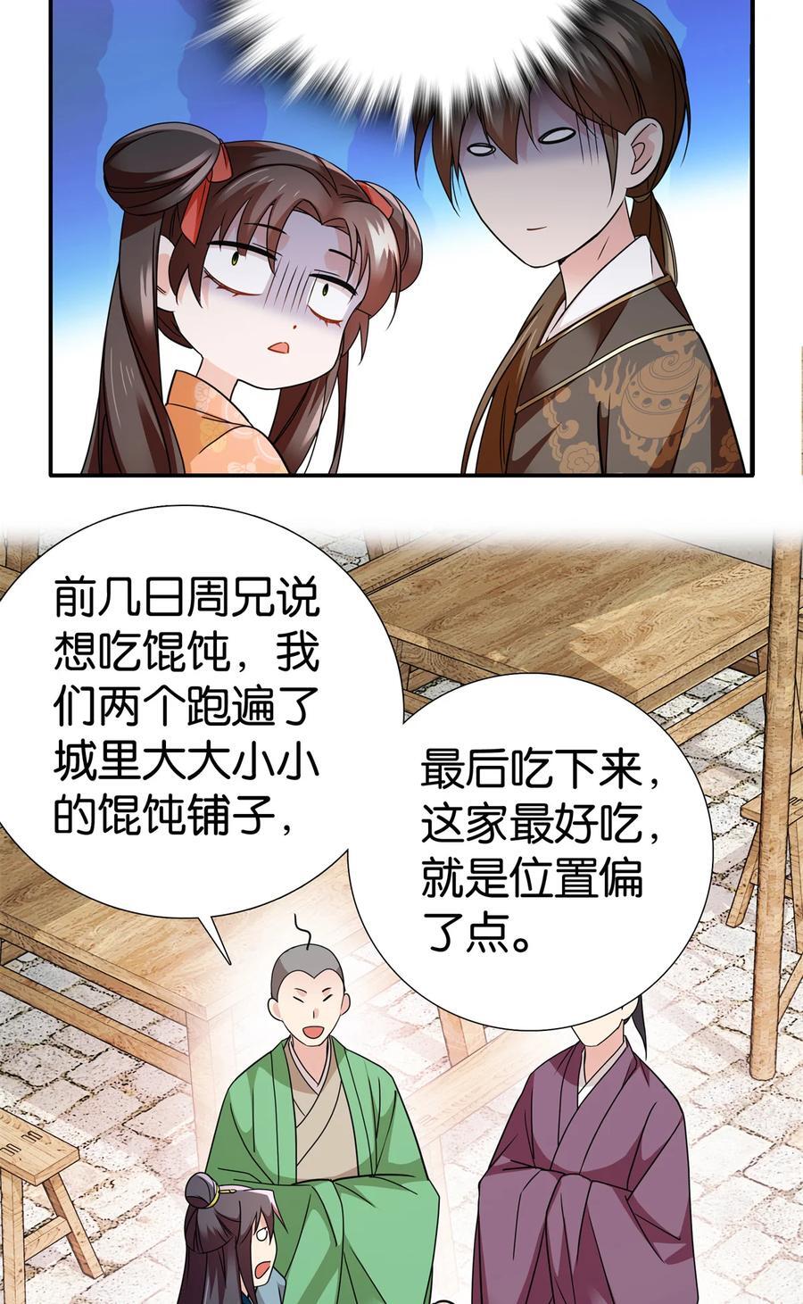 068 这可不是讹人~7
