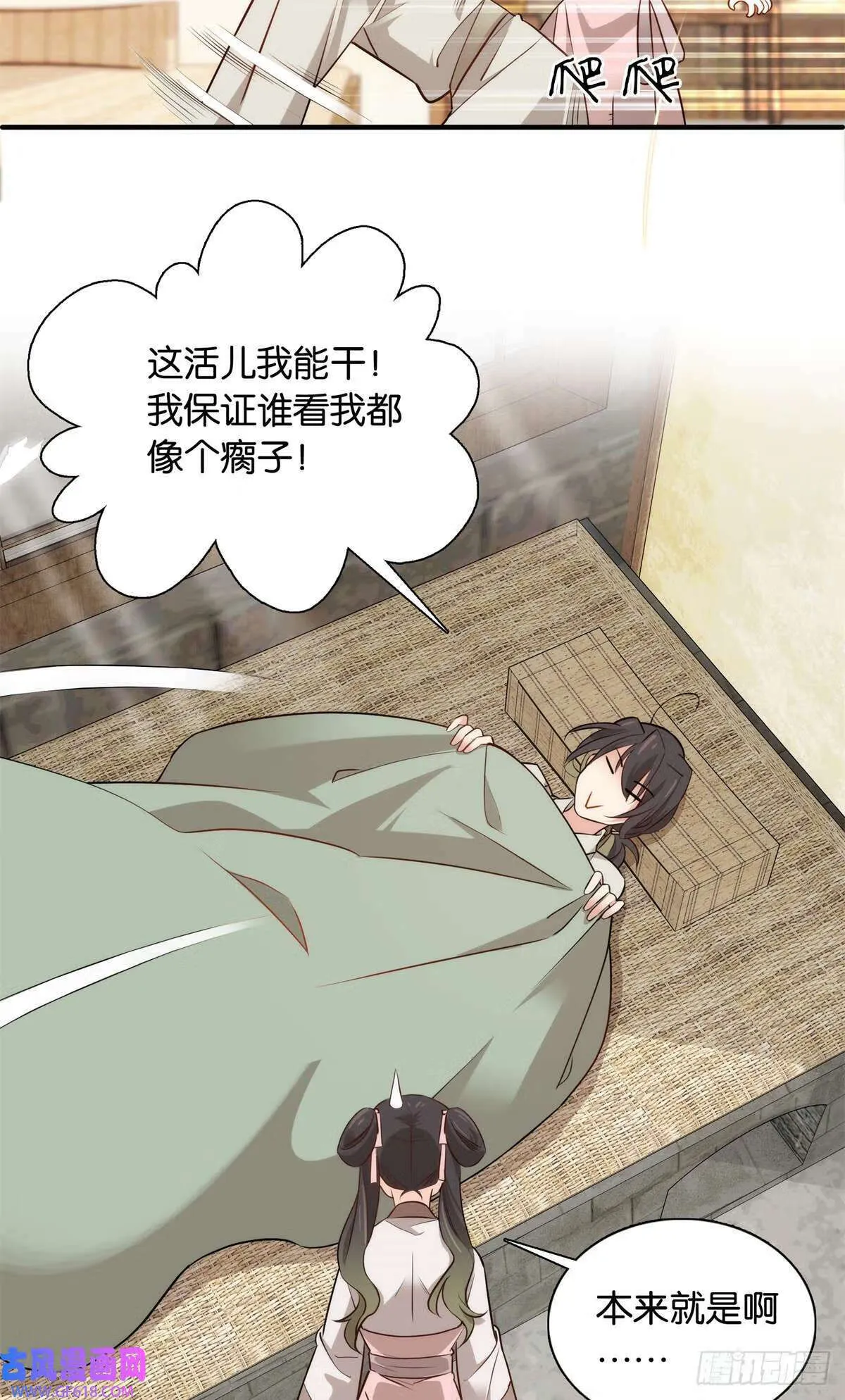 002 不读书就只能种地了！（31P）23