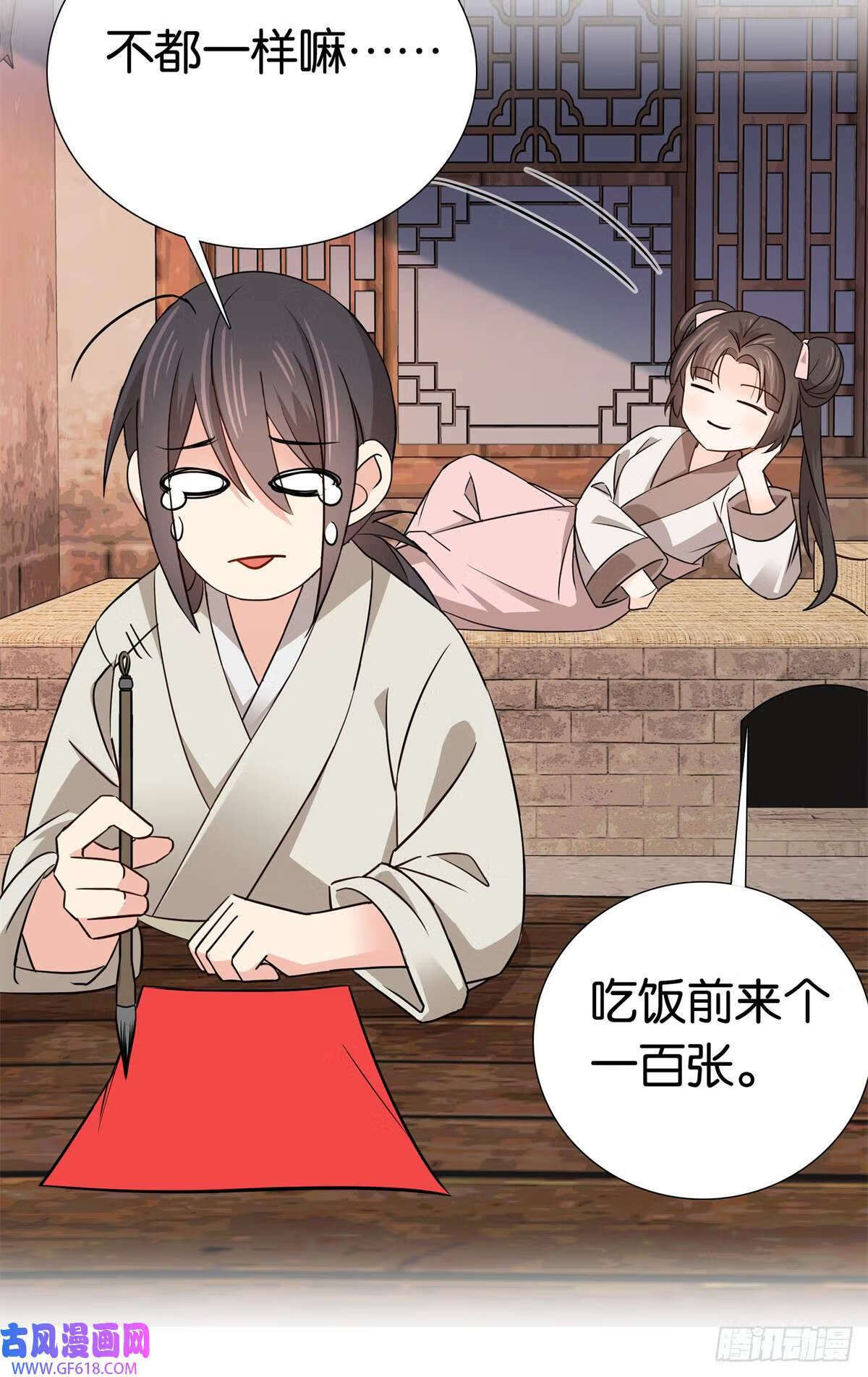 025 我吃鸡，你看着！（31P）29
