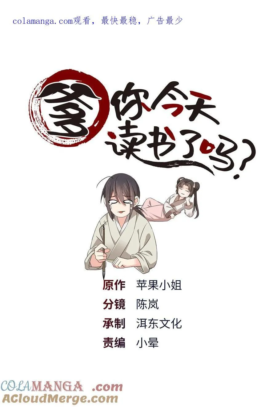 089 去提亲！0