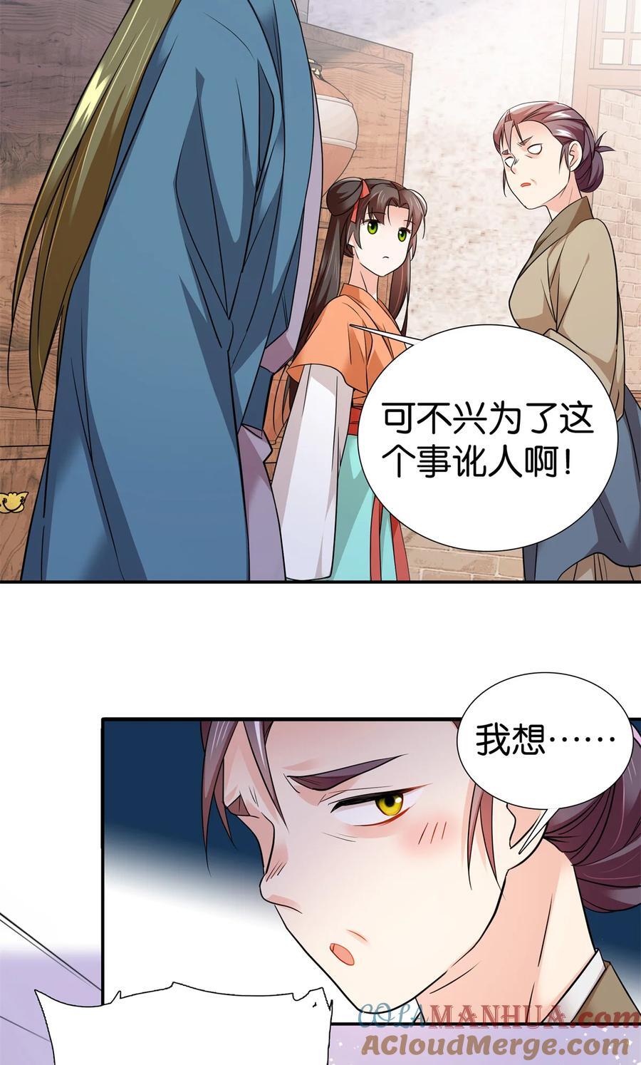 066 周案首只关心吃鹅10