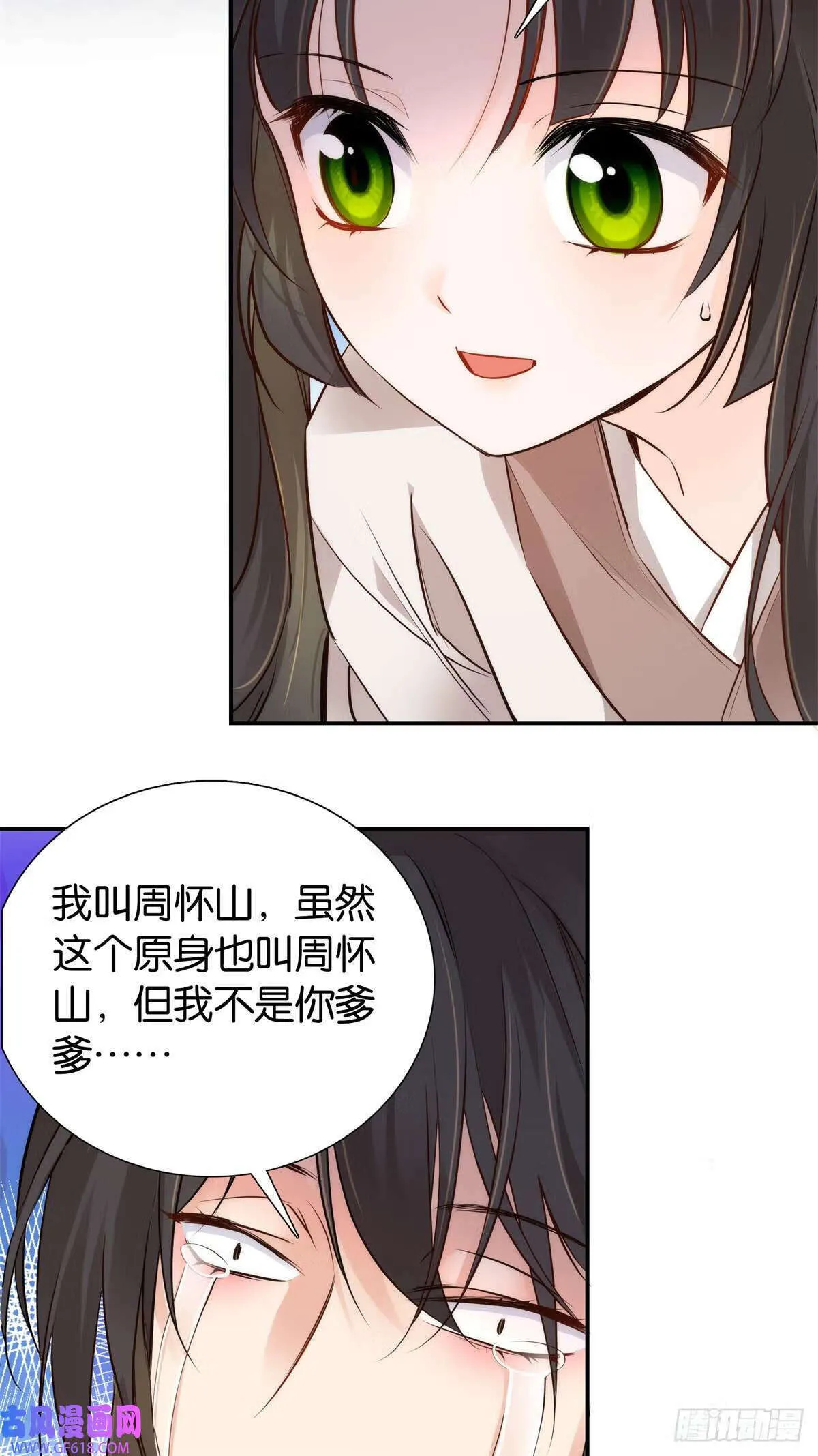 001 我爹是个纨绔？（23P）4
