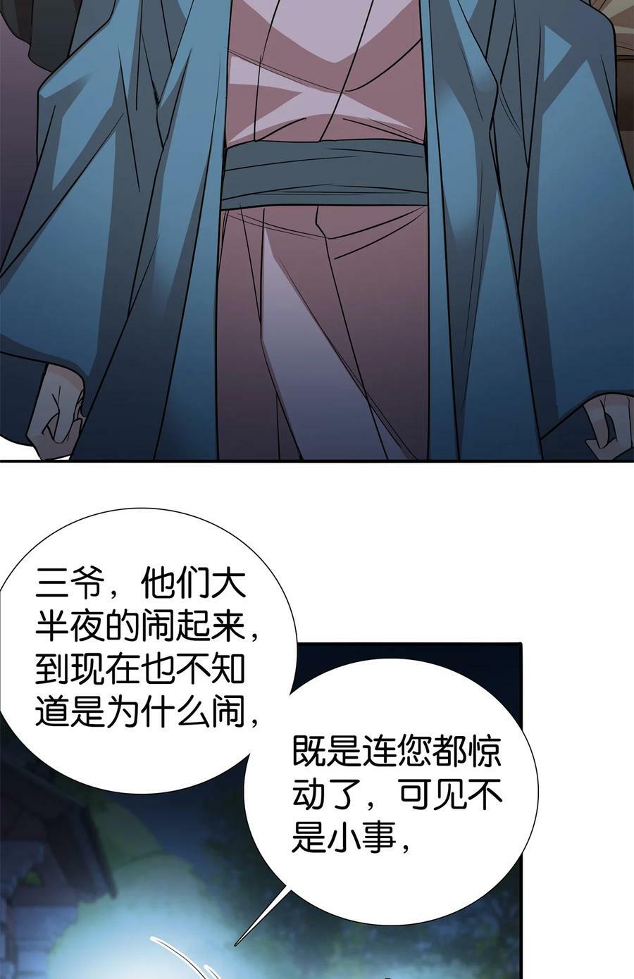 051 他可是你丈夫啊！19
