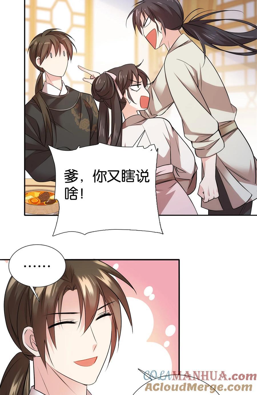 059 每道菜都点一遍！18