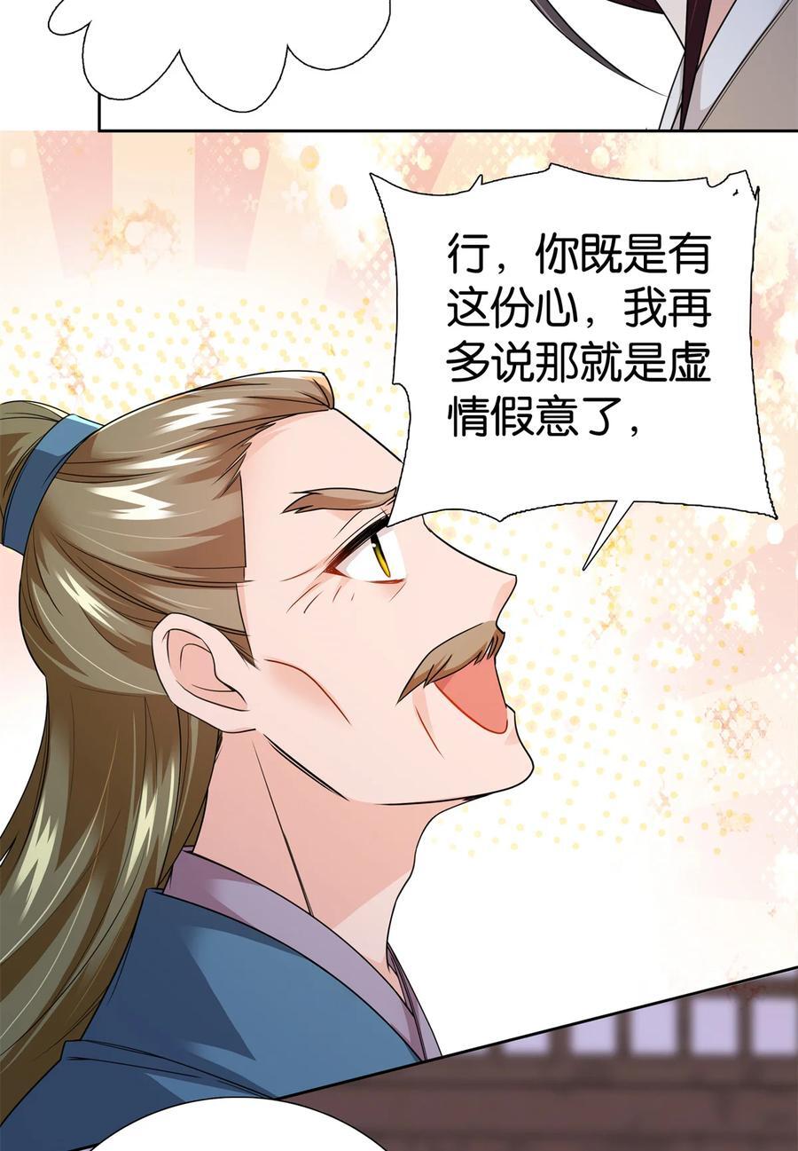 066 周案首只关心吃鹅27