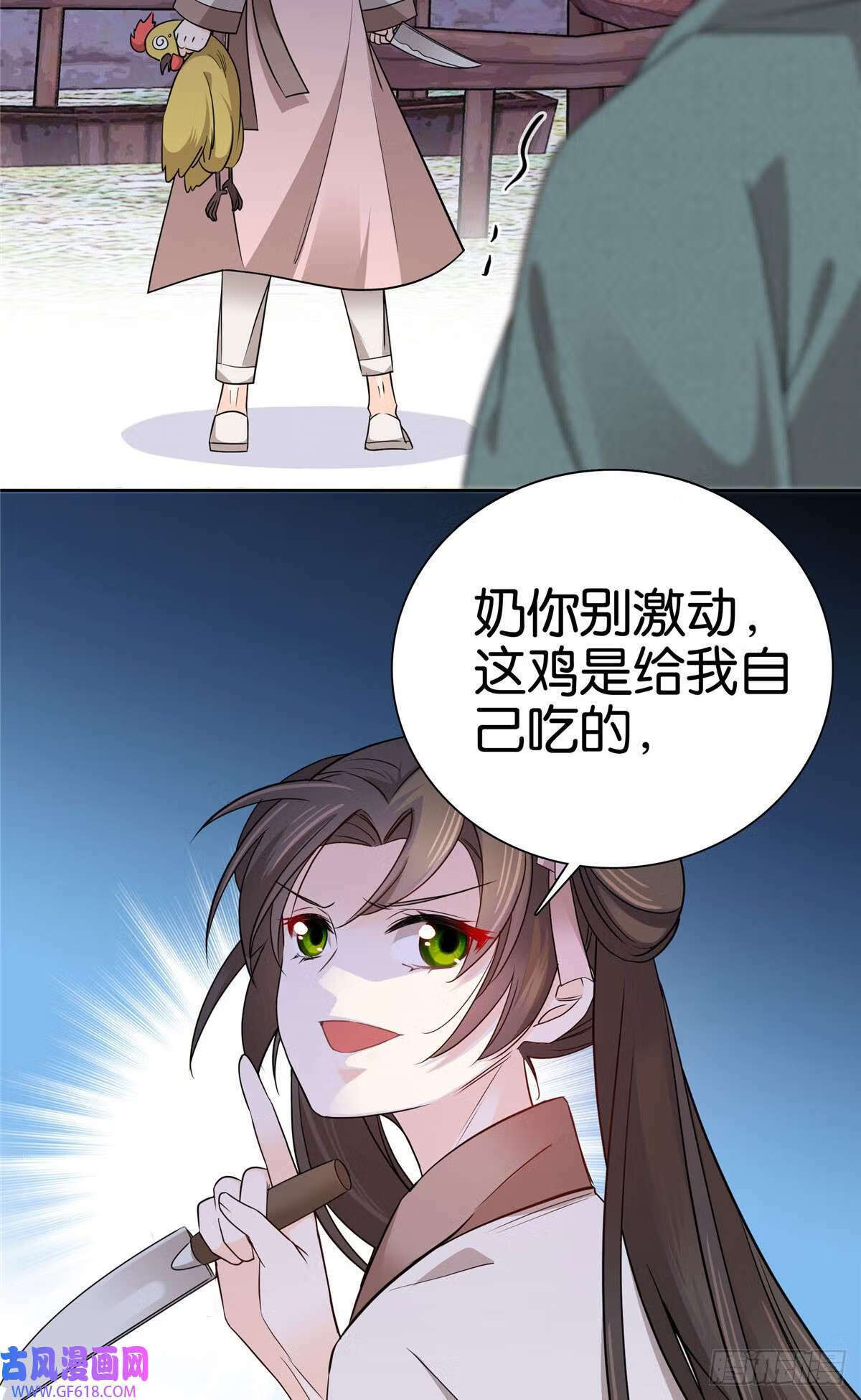 026 你是魔鬼吗？（33P）11