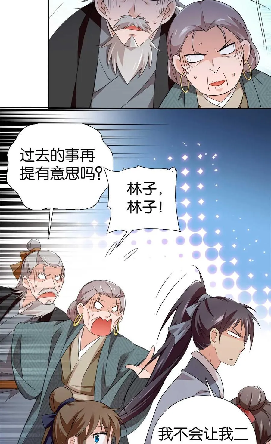 090 人都是会变的3