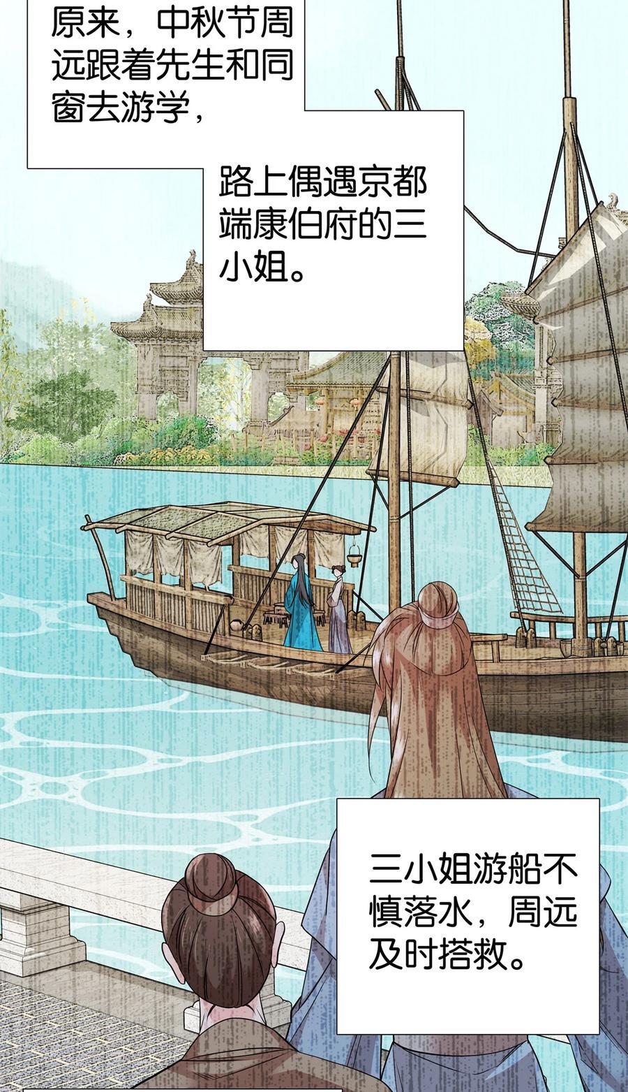 060 马上倒大霉！29