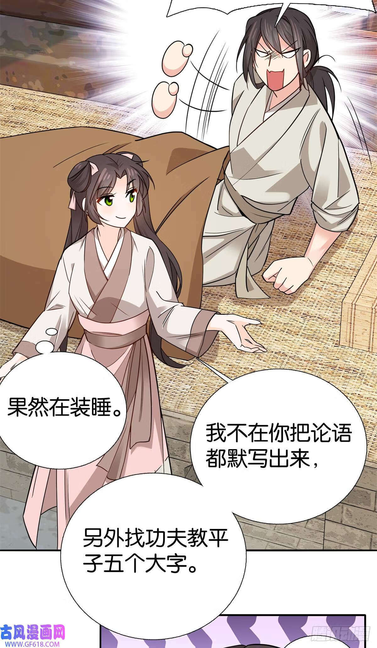 016 大人您开窍了？（32P）27