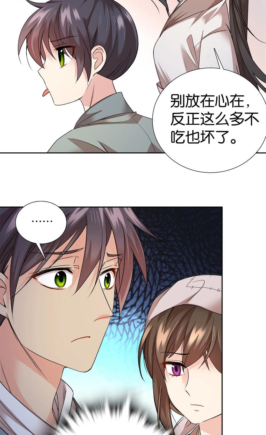 060 马上倒大霉！21