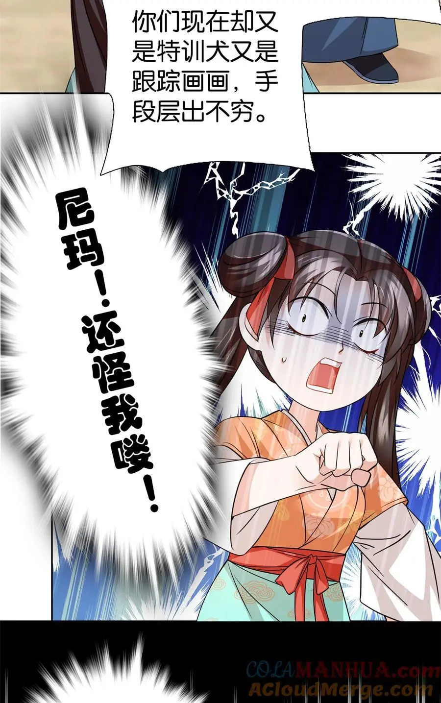 077 还怪我咯！？2